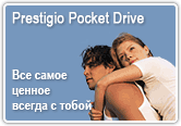 Портативный Жёсткий Диск PRESTIGIO Pocket Drive 20 GB USB 2.0